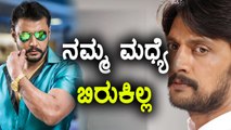 Kiccha sudeep talks about darshan