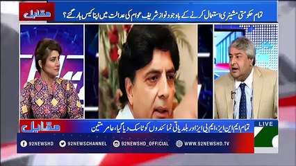 Amir Mateen Telling why Ch Nisar not join the Rally