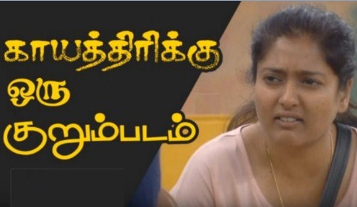 காயத்திரிக்கு ஒரு குறும்படம் !! Vijay TV Bigg Boss Gayathri Conversations