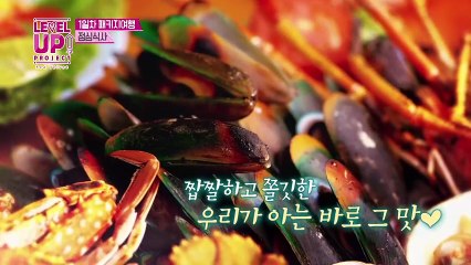 RED VELVET Level Up Project [7화] 레드벨벳! 정신 아득해지는 먹방 Episode 7