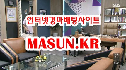 일본경마사이트 【 MaSUN 쩜 KR 】 미사리경정