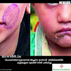 Bhopal_ Jail staff stamps minors' faces as entry record