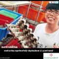 Taiwanese Student Earns Over $6,000 a Month Farming Cockroaches