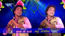 HD बरफ के पानी - Barf Ke Pani  Bablu Sanwariya  Most Popular Bhojpuri Hot Song