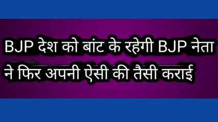 बिहार में BJP आते ही BJP की गुंडागर्दी चालू # न्यूज़ हिंदी