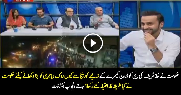 Why drones were banned in today's rally???