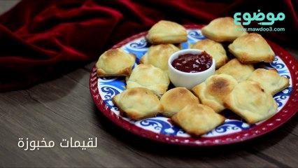 طريقة عمل لقيمات مخبوزة
