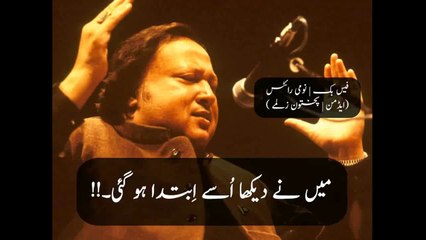 jane duniya ye q bewafa ho gayi ♥ nusrat fateh ali khan  ♥ asmc qawali