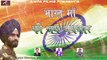 15 अगस्त 2017 स्पेसल सोंग | Bharat Maa Ki Jai Jaikar | FULL Audio | Amit Barot | Independence Day Song | Indian Patriotic Songs | Latest Dj Song | Desh Bhakti Geet | Hindi New Songs | Anita Films