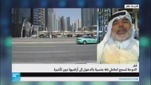 قطر: فكرة إعفاء حاملي 80 جنسية من تأشيرة الدخول كانت قائمة قبل الأزمة