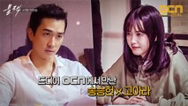 Drama mới của Song Seung Hun và Go Ah Ra khởi động với buổi đọc kịch bản đầu tiên