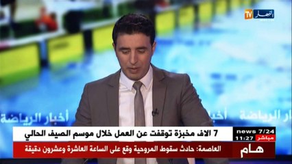 الخضر يحافظون على مركزهم في تصنيف الفيفا الجديد