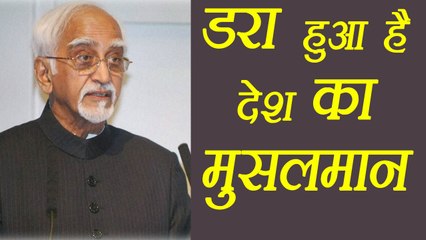 Hamid Ansari ने कहा देश के Muslims में घबराहट-असुरक्षा का माहौल । वनइंडिया हिंदी