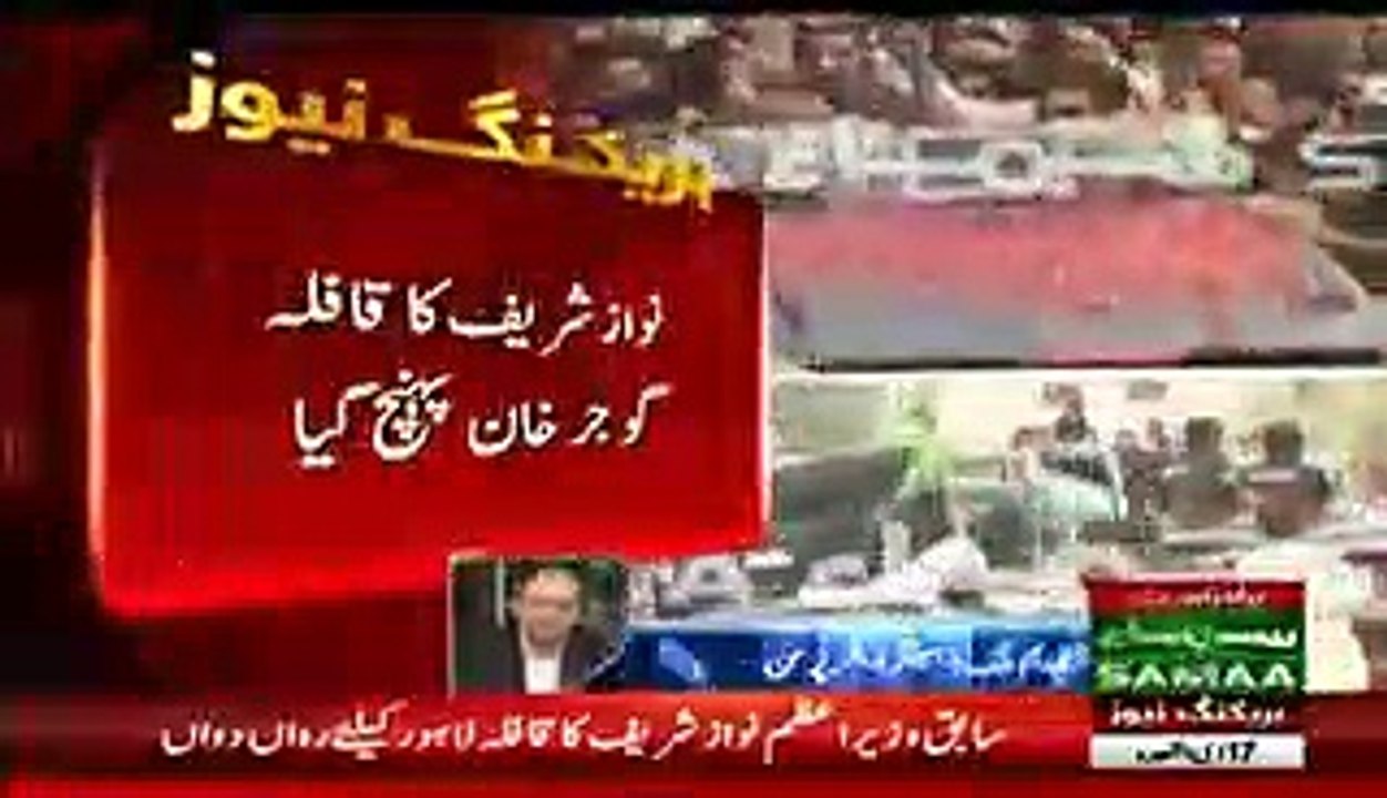 Nawaz_Sharif_Ki_Gari_Kitni_Speed_Se_Ja_Rahe_Hai_Na