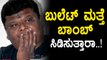 Actor Bullet Prakash In Super Talk Time Show | Filmibeat Kannada
