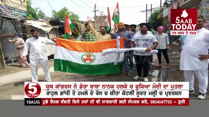 Youth Congress Protest in Dera baba nanak