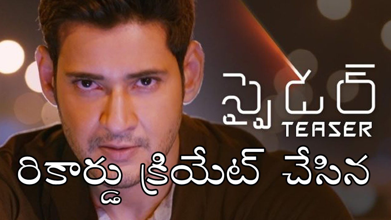 Mahesh Babu's Spyder teaser creates record