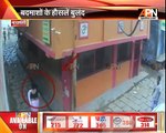 Viral Video of chain snatching caught in the camera in Varanasi (UP)