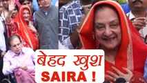 Dilip Kumar की तबियत पर बोली Saira Banu; Watch video | FilmiBeat