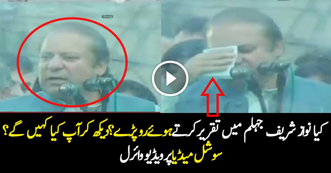 Is Nawaz Sharif Crying During Speech In Jehlum