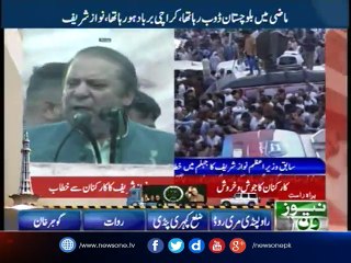 Nawaz Sharif Addressed in Jhelum
