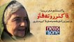 Special Documentary on Pakistani Mother Teresa Dr Ruth Pfau