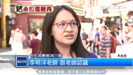 豬哥亮追思！專輯重現「一條內酷帶」挺新人｜三立新聞台