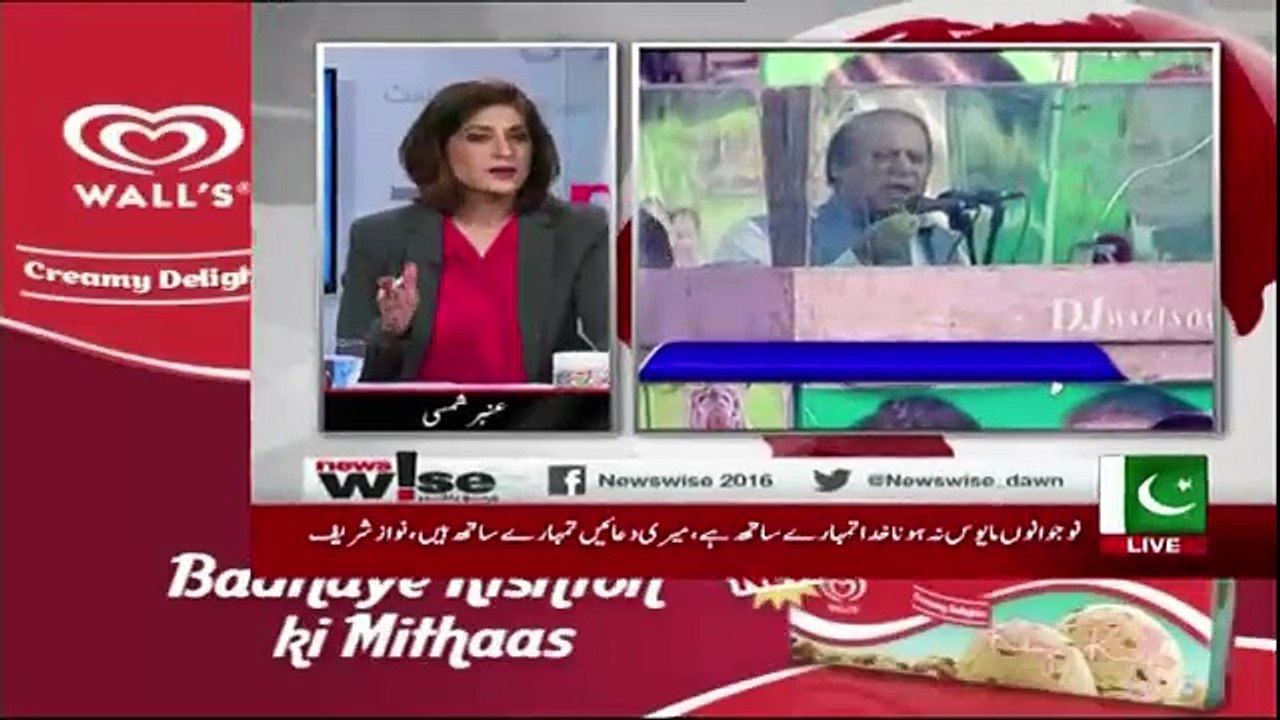 News Wise - 10th August 2017