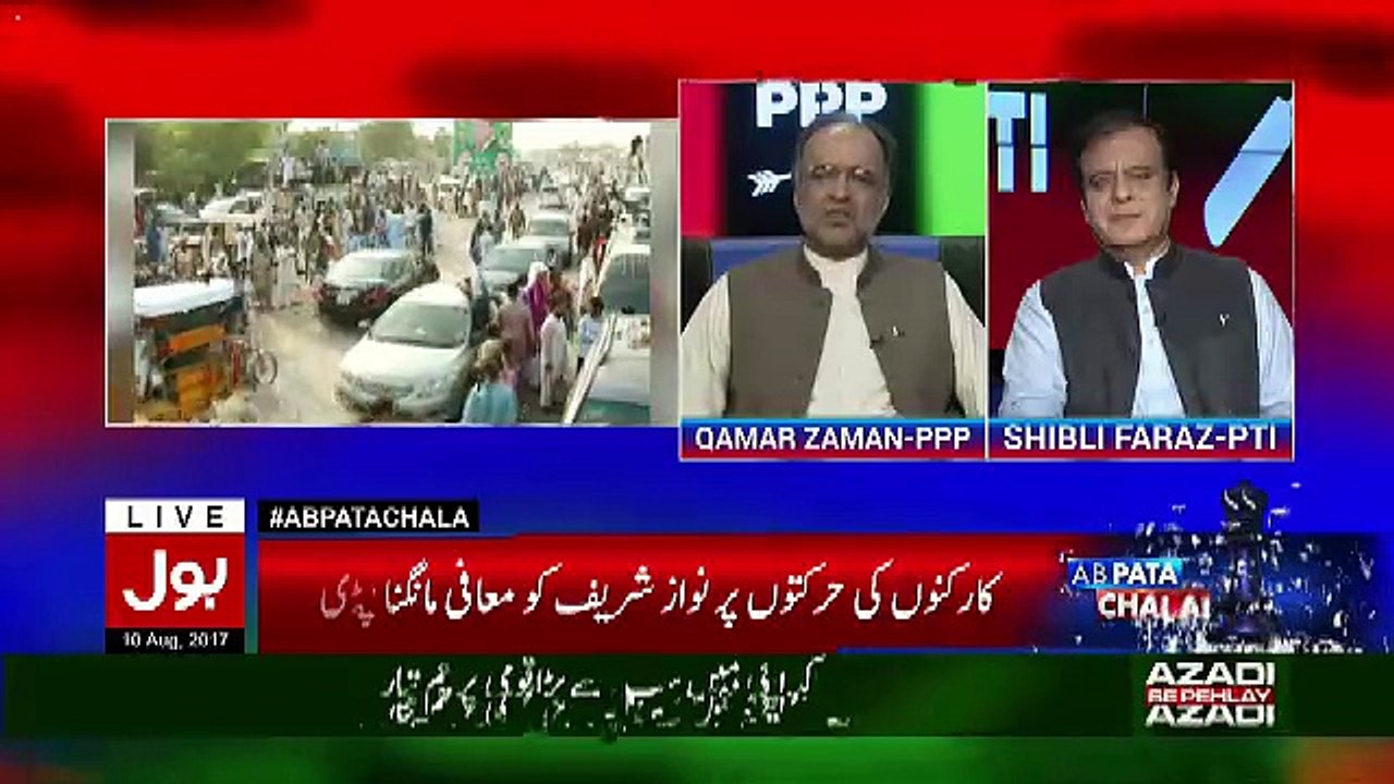 Ab Pata Chala – 10th August 2017