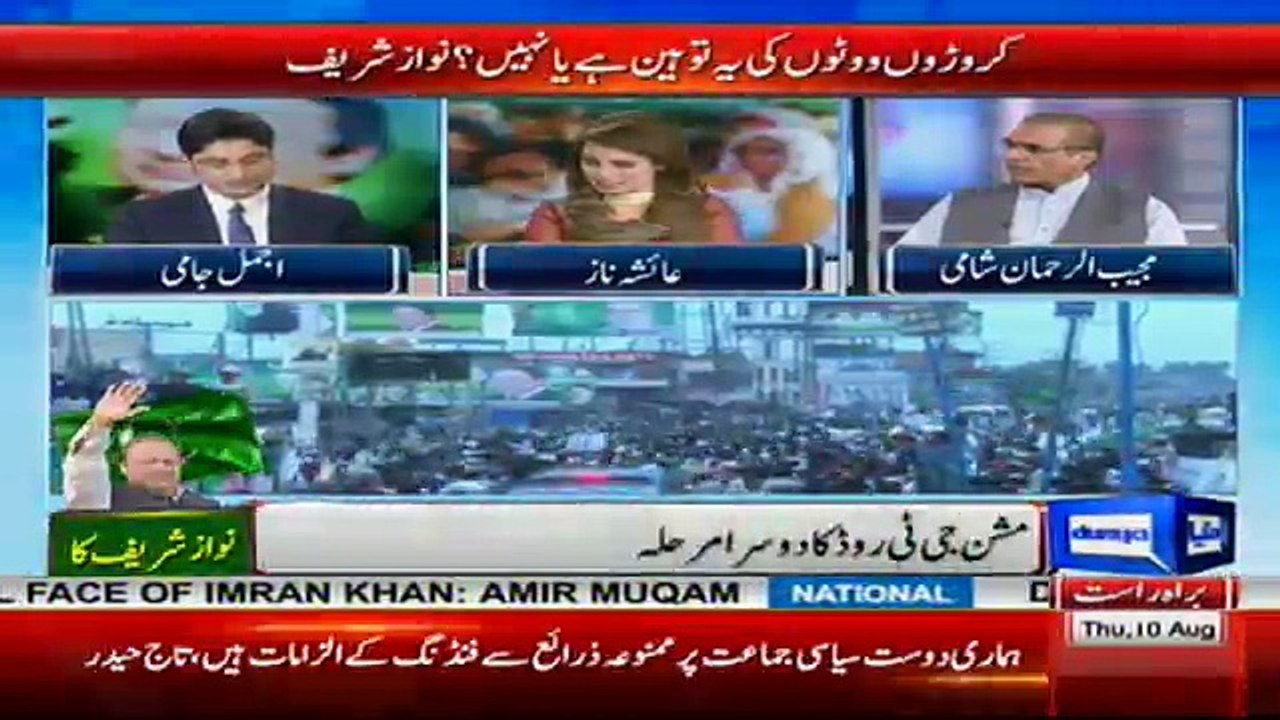 Nuqta e Nazar - 10th August 2017