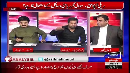 Asif Mehmood And Fayaz Ul Hassan Chouhan Making Fun Of Khawaja Asif And Abid Sher Ali's Tweets