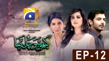 Kabhi Socha Na Tha - Episode 12 | Har Pal Geo