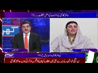 Mubasher Lucman nay Ayesha Gulalai kie purani CLIP chala dia then What Happened