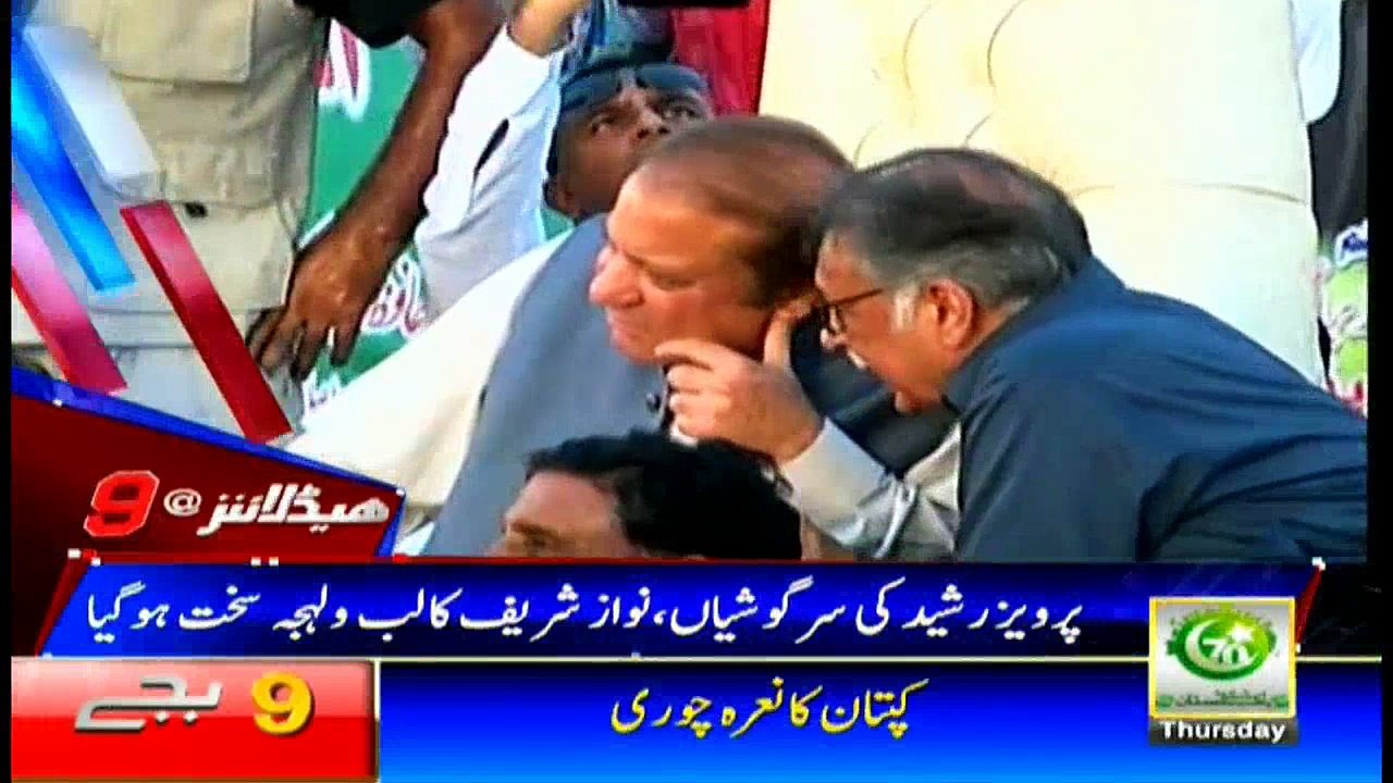 Headlines 2100 10th August 2017
