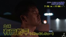 [新ドラマ]  ＜初恋 編＞テッペン! 水ドラ!!『わにとかげぎす』7/19スタート【TBS】