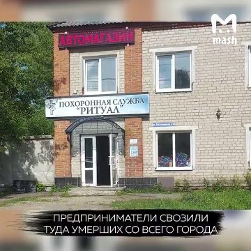Першими на заклик Путіна підвищити доступність ритуальних послуг відгукнулися підприємці Іванівської області