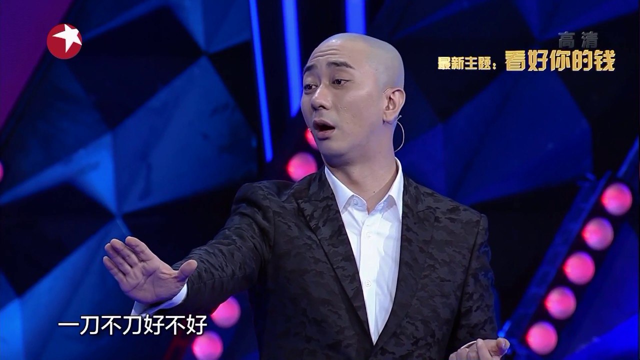 《今晚80后脱口秀》第20170810期: 看好你的钱  Tonight 80’s Talk Show EP.20170810【东方卫视官方超清】