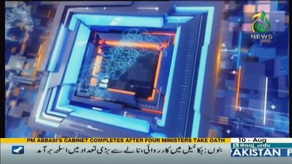 Islamabad Tonight - 10th Augsut  2017