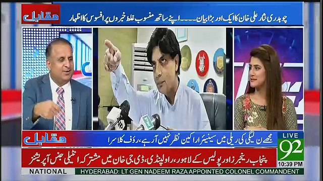Chaudhry Nisar Nay Kabhi Nahi Kaha Kay Woh Nawaz Sharif Ka Driver Banay Gay -Rauf Klasra