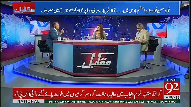 Mian Sahab To Doob Gaye Hain Ye Apni Hukumat Kay Liye Masail Paida Kar Kay Jarahay Hai- Rauf Klasra