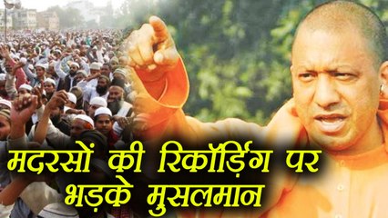 Muslims reacts on Yogi Adityanath's statement about recording of National Anthem in Madarsa।वनइंडिया