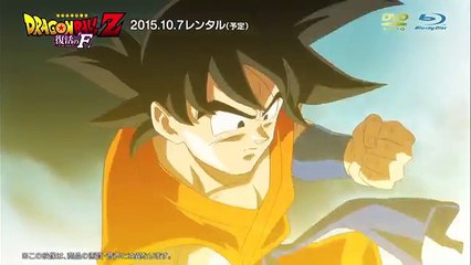 『ドラゴンボールＺ　復活の「Ｆ」』10.7 ブルーレイ＆DVDレンタル