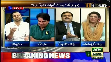 Shaukat Basra criticises Firdous Ashiq Awan for switching party loyalties
