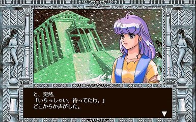 Mahou no Tenshi Creamy Mami Futatsu no Sekai no Monogatari (PC 98 1995) Visual Novel