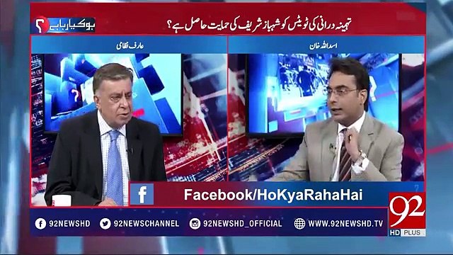 Ch Nisar does not need Shahbaz Sharif's support= Arif Nizami