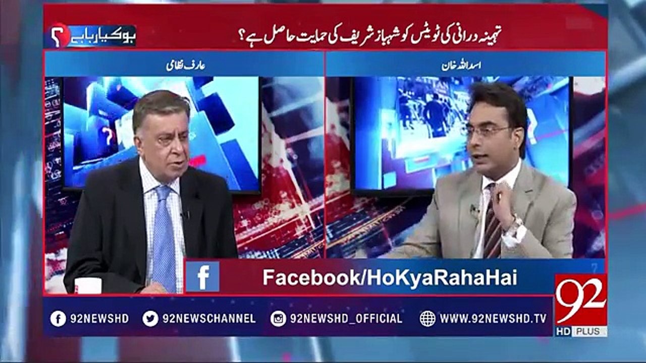 Ch Nisar does not need Shahbaz Sharif's support= Arif Nizami