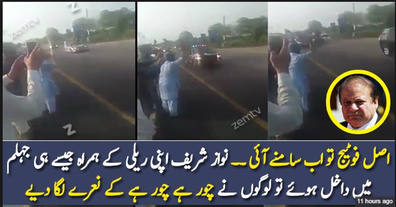 Nawaz Sharif Chor Hai Slogans As Nawaz Sharif Reached Jehlum