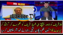 Shehbaz Sharif May Arrest Nawaz Sharif While Reaching to Lahore