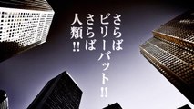 浦沢直樹：企画・演出・音楽 『BILLY BAT』 Promotion Movie｜Naoki Urasawa | 9/23最終巻発売記念