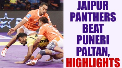 PKL 2017: Jaipur Pink Panthers beat Puneri Paltan 30-28, Match highlights | Oneindia News